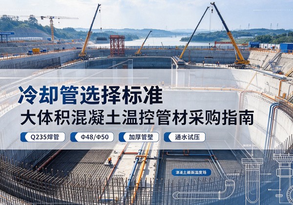 东营冷却管选择标准
